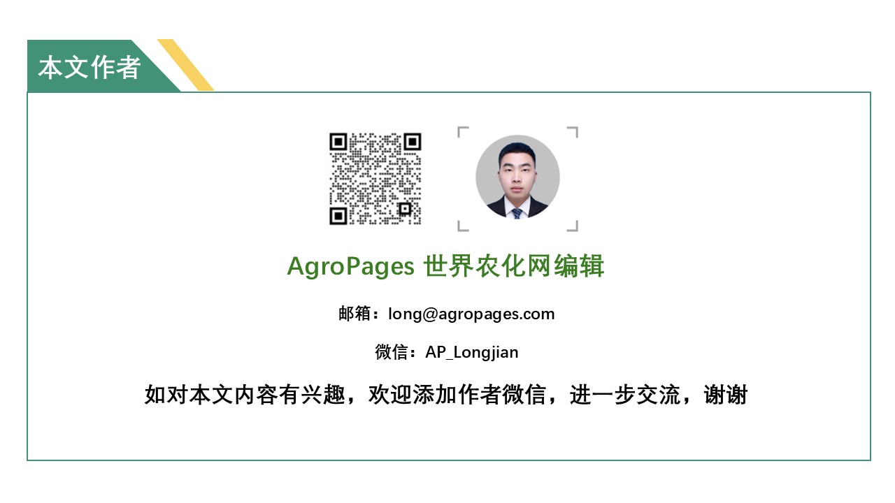 幻灯片1.JPG 2025年中国农药上市企业年报概览:穿越底部,强者加速分化