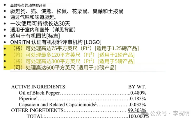 常见驱鸟剂化学成分都有哪些?作用机理与海外登记产品概述