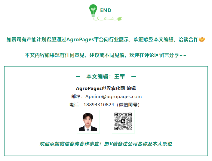 【投建看盘】2026年4月：农药原/母药新增产能13.6万吨，丙硫菌唑头部企业加固护城河