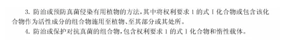 先正达SDHI杀菌剂氟唑菌酰羟胺核心化合物专利分析