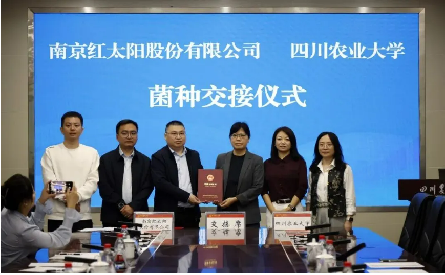 红太阳完成专利菌株HS18-1交接，生物杀虫产品进入登记冲刺阶段