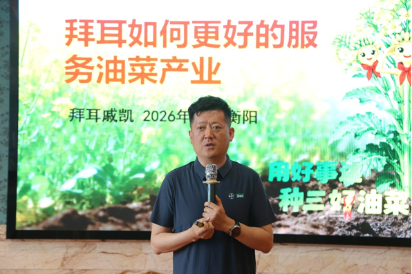 氟吡菌酰胺出击,拜耳"好事达"五年五省验证破解油菜菌核病防控难题