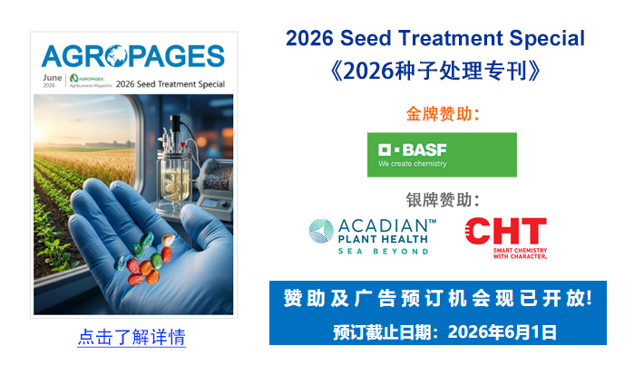 种子处理正成为未来农业最核心的技术承载平台
