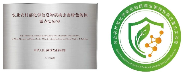 农业农村部重点实验室杨凌启动,中捷四方牵头打造绿色防控科技高地!