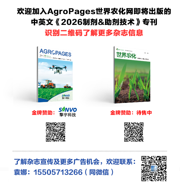 2025年度中国农药行业制剂销售额超5亿级企业超40家