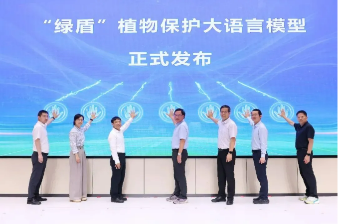 首个开放式植物保护大语言模型″绿盾″发布,精准锚定植保知识服务痛点堵点