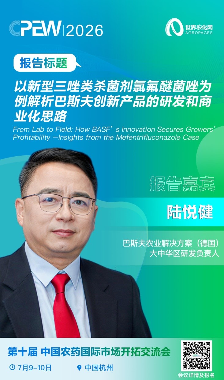 图片1.jpg 读懂市场、读懂法规、读懂农民需求——巴斯夫的创新逻辑,不是从实验室出发