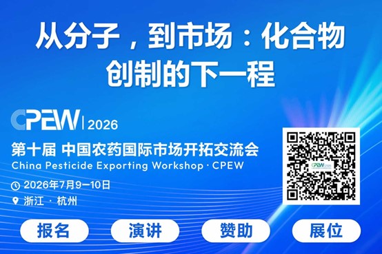 RNA生物农药产业化窗口正在打开——这是中国农化企业布局新赛道的入场时机吗?