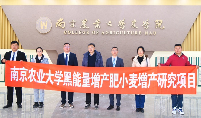 黑能量®助小麦增产9.46%，南京农大等专家现场见证抗逆增产实效