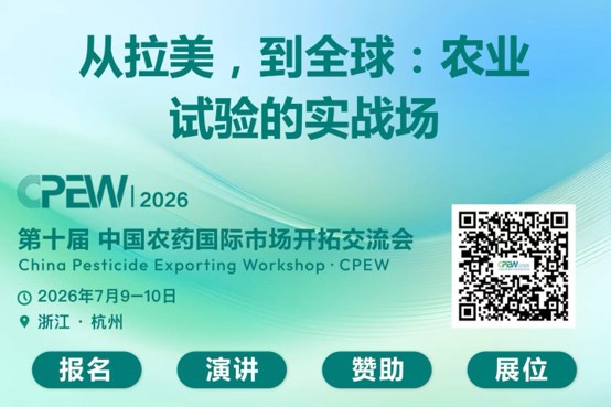 巴拉圭本土制造商的视角:以巴拉圭为支点,撬动拉美农化市场增长