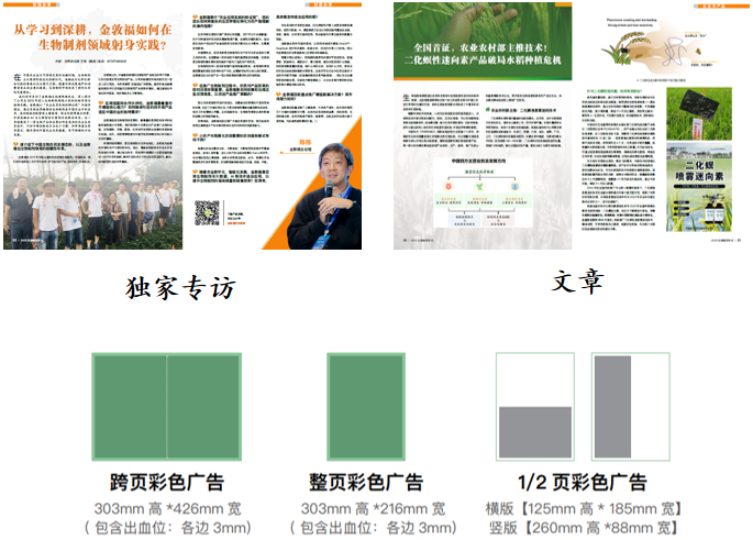 解密2026生物制剂新风口,诚邀您的品牌共探商机!