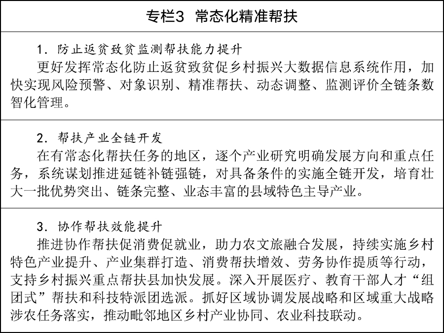 《"十五五"规划》定调农业科技创新：培育壮大领军企业、推进成果集成转化、加快人工智能生态营造