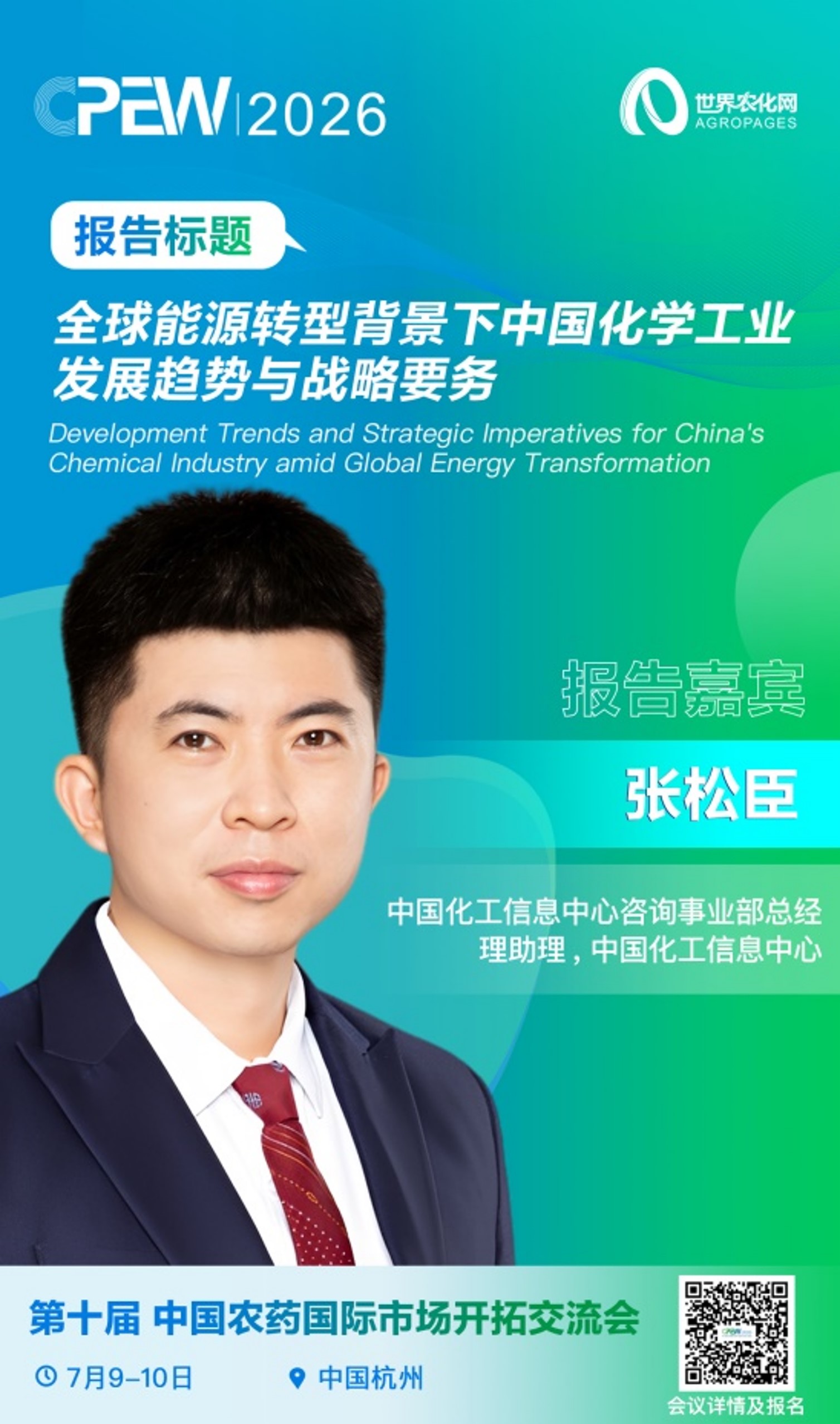图片1.jpg 中国农化行业的下一个竞争周期,将在什么样的宏观环境中展开?