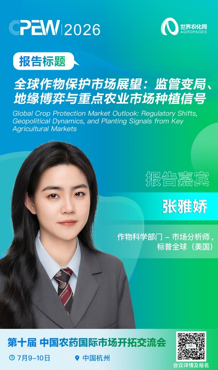 图片1.jpg 地缘博弈、贸易协定、粮价波动……这些变量正在如何影响你的市场?
