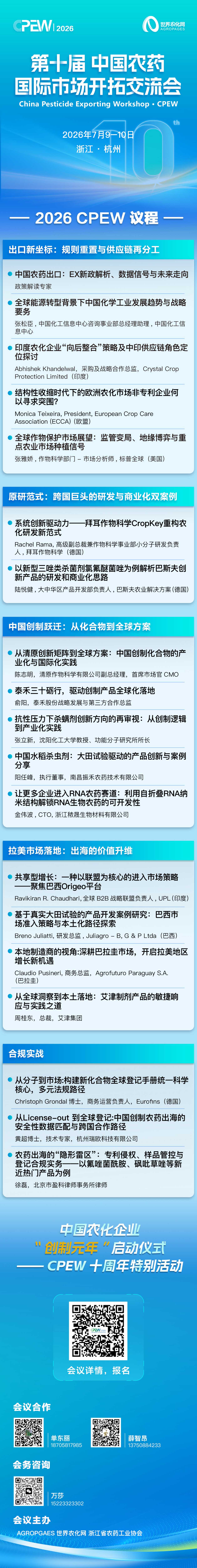 847686767700E5668896B8D713EBD2CA(1).jpg 地缘博弈、贸易协定、粮价波动……这些变量正在如何影响你的市场?