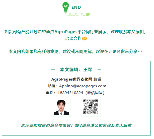 【投建看盘】2026年5月农药原药产能新增3.28万吨，苯唑草酮价格"跳水"与产能扩张并行