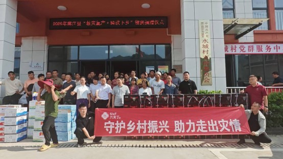 六夫丁驰援凯里发放救灾物资，深耕防灾助农步履不停