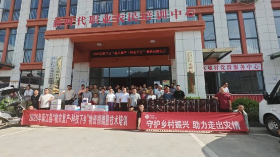 六夫丁驰援凯里发放救灾物资，深耕防灾助农步履不停