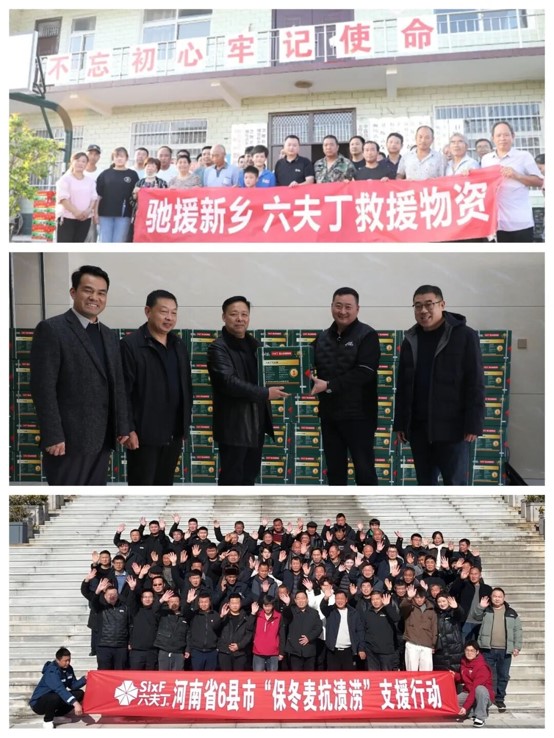 六夫丁驰援凯里发放救灾物资，深耕防灾助农步履不停