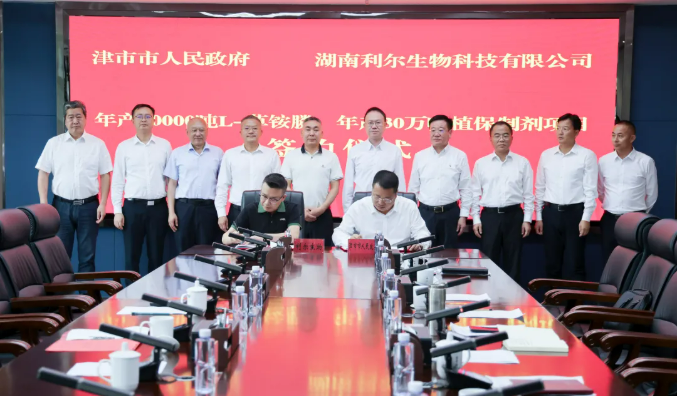 湖南利尔5万吨精草铵膦及30万吨制剂项目签约落地湖南津市