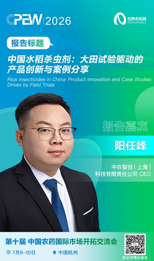 读懂中国，扎根巴西：两国资深田试专家联袂呈现产品真正落地的核心法则