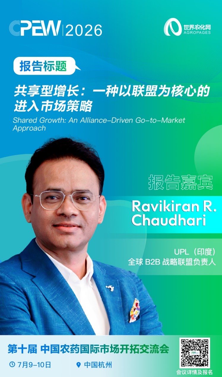 图片1.jpg 共享增长、联盟驱动——UPL全球战略联盟负责人亲临CPEW,拆解巴西直销平台运行逻辑