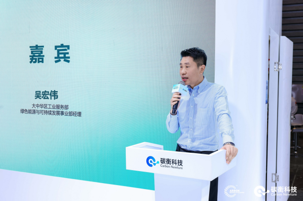 福华化学联合碳衡科技发布「福华碳综合管理平台」,迈入低碳管理新阶段