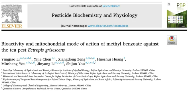 苯甲酸甲酯(methyl benzoate)对茶尺蠖防效优异,具备规模化应用潜力