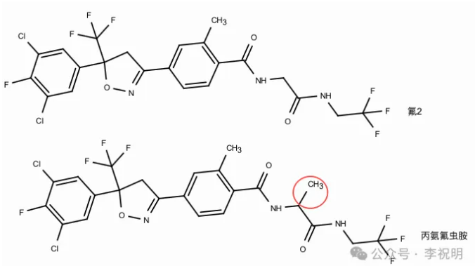 新型异噁唑啉类杀虫剂——丙氨氟虫胺