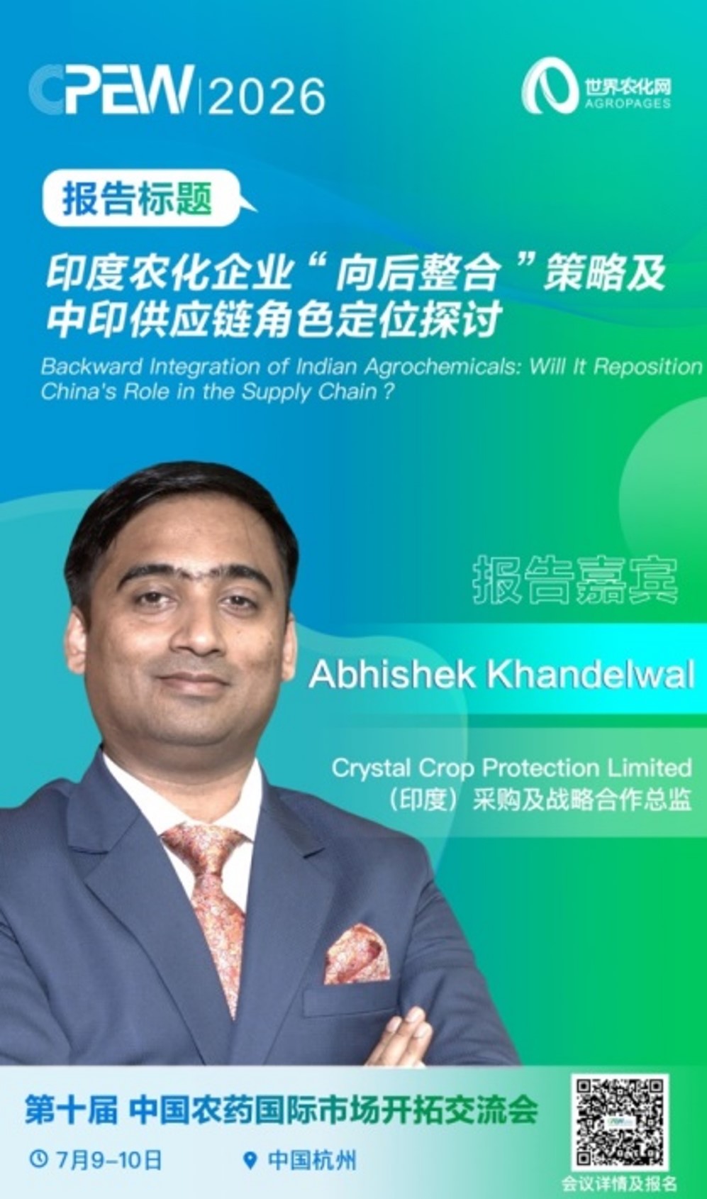 图片2.jpg 专访Crystal Ankur:二十六年中国伙伴关系,给了我们什么