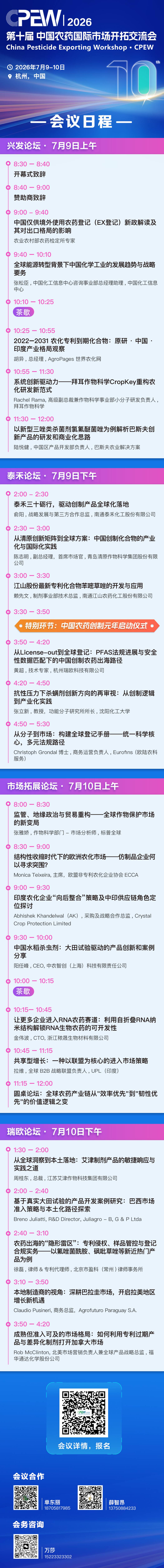 进口依存度高、本土产能有限、登记制度成熟——加拿大农化市场准入窗口正在打开