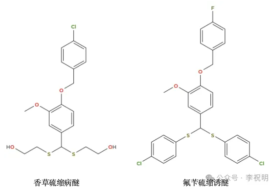 氟苄硫缩诱醚——继香草硫缩病醚后又一香草醚衍生型植物免疫诱抗剂