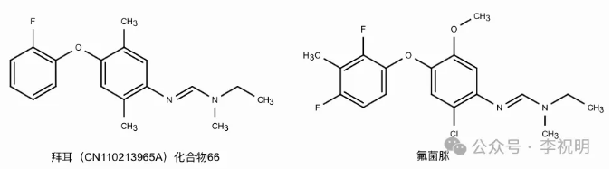 新型苯氧基苯脒类杀菌剂—氟菌脒