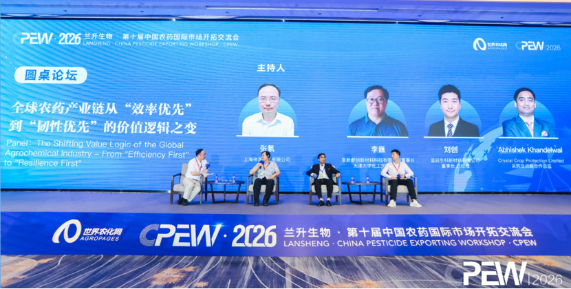 会议报道丨十年论道,元年启航:第十届CPEW锚定中国创制农药全球化新起点