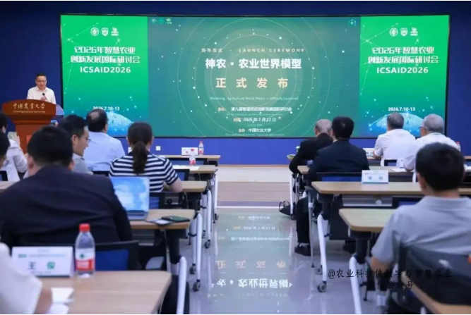中国农大双模型连发,农业AI从″感知认知″迈向″推演决策″新阶段