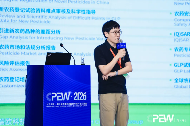 ″更早、更准、更协同″——中国创制农药从License-out到全球登记的挑战与破局之路