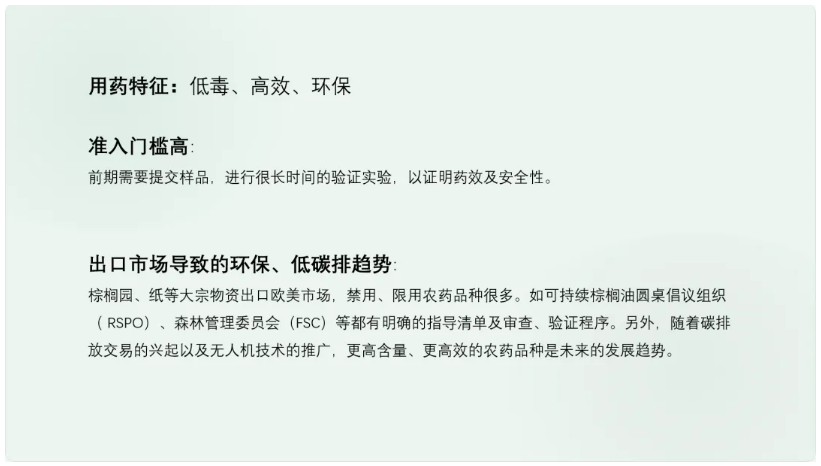 印尼农药市场：近30万吨年用量背后的结构性机会与本土化壁垒