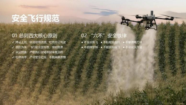 大疆农业无人机全球累计销量突破70万台！进入规模化、多场景应用新阶段