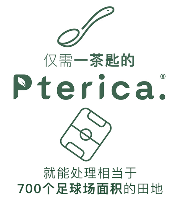 聚焦新分子Pterica®：Agrobiomics 推出全新种子处理生物刺激剂Resilya®