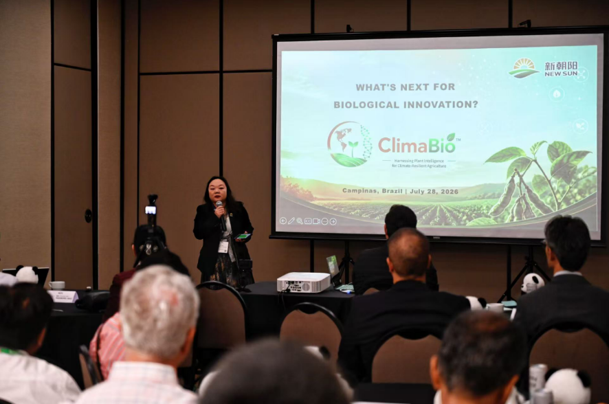 从管理气候风险到激活植物智慧，新朝阳ClimaBio™气候管理生物解决方案在巴西发布
