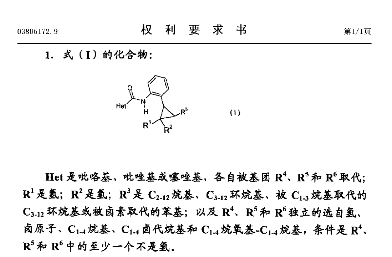 氟唑环菌胺中国专利悬崖已至，仿制浪潮下暗藏哪些″隐形雷区″？