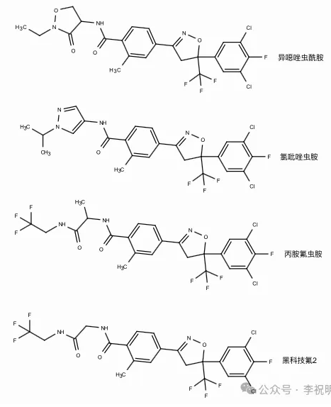 新型异噁唑啉吡唑甲酰胺类杀虫/螨剂—氟吡唑虫胺