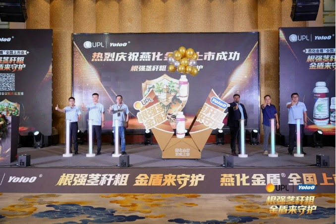 UPL旗下燕化永乐加码大田种子处理,推出种菌唑与甲霜灵及噻虫胺的种衣剂新品