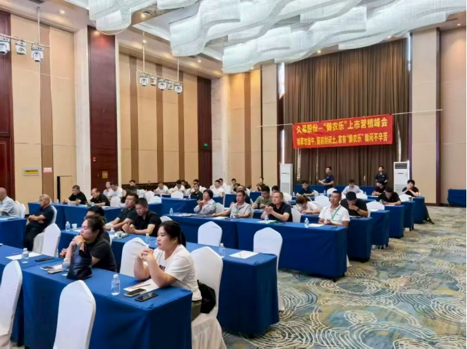 久易股份在济南、郑州上市除草剂新品——懒农乐®(40%砜吡草唑SC)