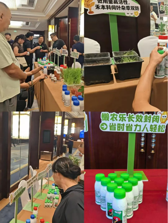 久易股份在济南、郑州上市除草剂新品——懒农乐®(40%砜吡草唑SC)