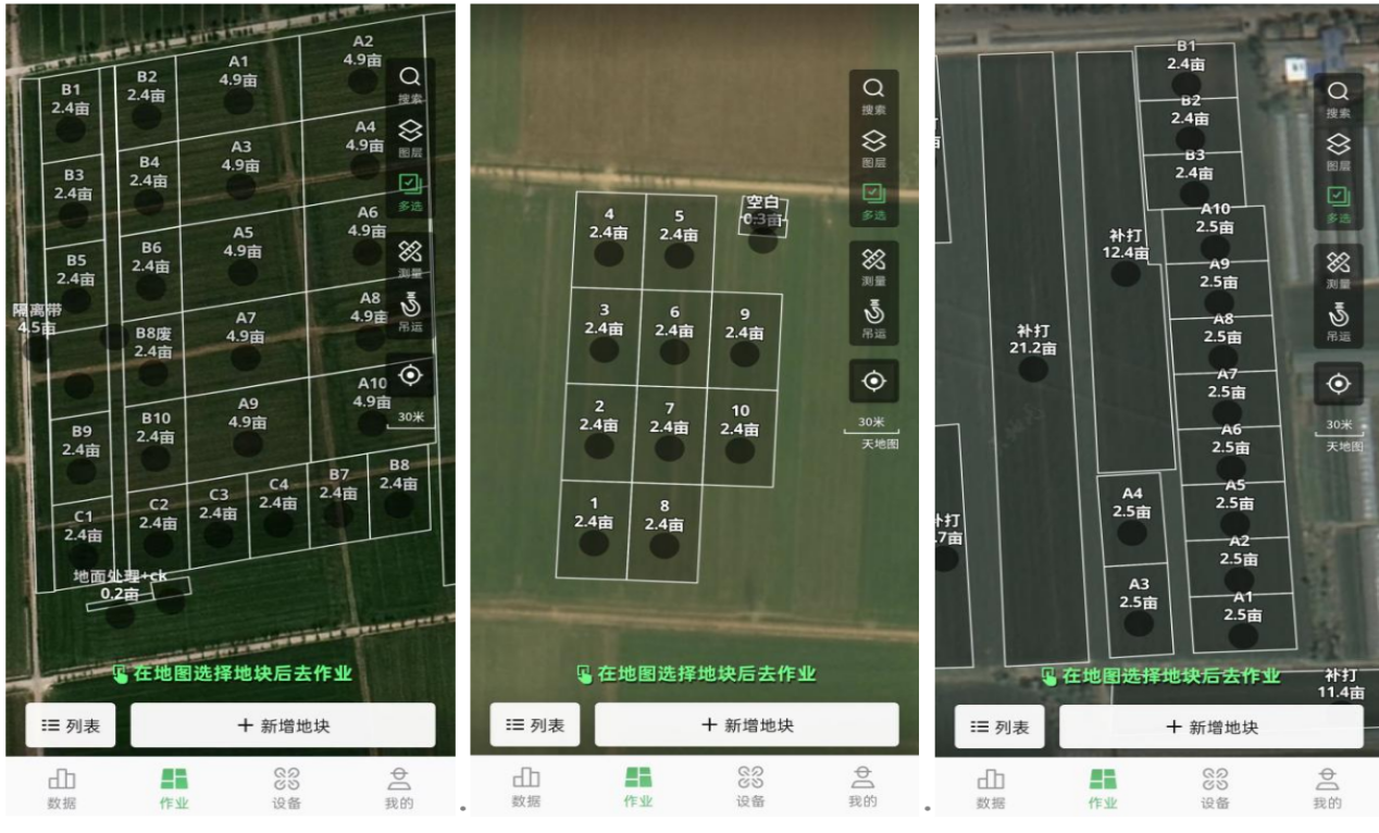 中国植保无人飞机领域首个田间药效试验行业标准正式发布