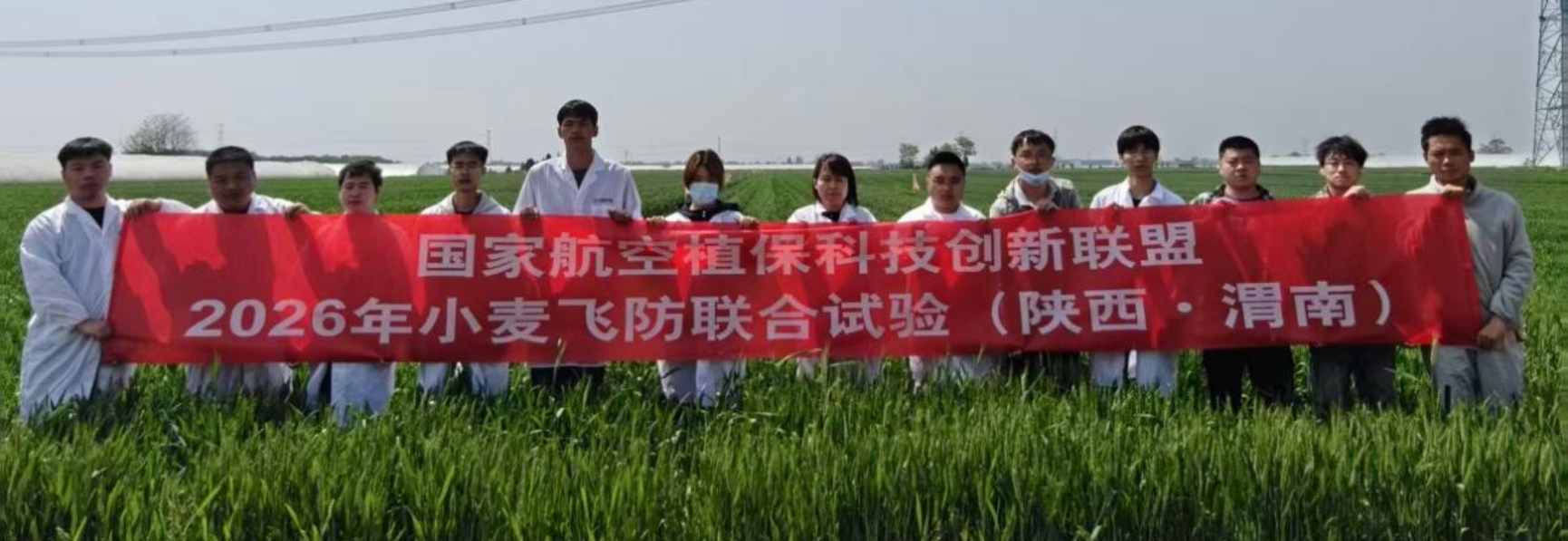 中国植保无人飞机领域首个田间药效试验行业标准正式发布