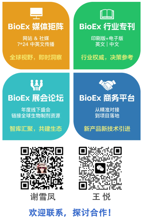 布兰特种子处理打出"营养+生防"组合拳；193万美元砸出五菌株复配杀线虫剂；巴西首款"纯代谢物"生物杀菌剂亮相 | BioEx情报速览