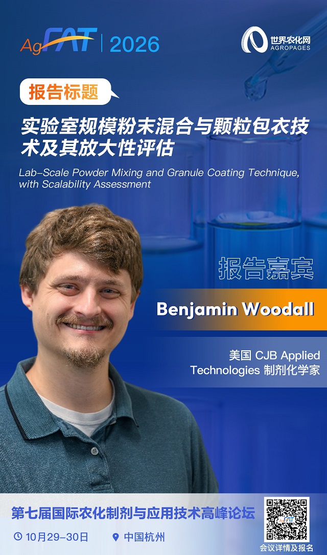 跨越实验室与产线鸿沟:美国CJB Applied Technologies携粉末混合与颗粒包衣放大方案亮相FAT2026