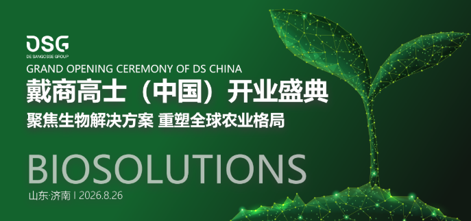 百年戴商高士的中国"新起点"：从舶来品到中国定制
